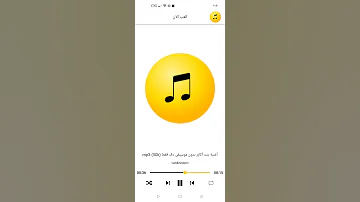 اغنيه بنت اكابر بدون موسيقى بالدف فقط 