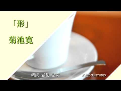 菊池 寛 形 教科書 菊池 寛 形 教科書