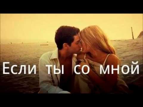 MonoPol ft. Romeo ft. Zeus - ты со мной ***RUSSIAN PARTY MUSIC 2016*** (MonoPol Music)