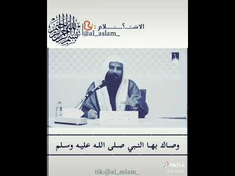 زوجتك امانه عندك فاحبها كما وصانه سيد الاخلاق محمد ﷺ اسمع ولاتنسى اخي الاشتراك والضغط ليصلك كل جديد