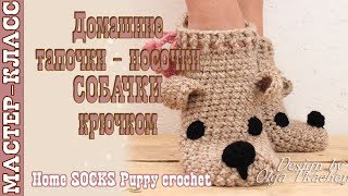 Домашние Носки Домашние Носки