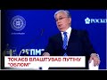 😏 Обламав Путіна - Токаєв відмовився визнавати "Л/ДНР"!