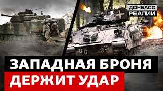 Во время наступления бойцов ВСУ спасает западная бронетехника | Донбасс Реалии