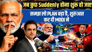 Download Lagu जब कुछ Suddenly होना शुरू हो जाए, समझ लो PLAN बड़ा है, शुरुआत कर दी MODI ने | CWSJ-3712 |Sumeet Jain