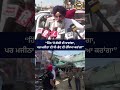 Majitha ‘ਚ ਗੂੰਜਿਆ Majithia ਦਾ ਵੱਡਾ ਬਿਆਨ | “ਹਿੱਕ 'ਤੇ ਗੋਲੀ ਖਾਵਾਂਗਾ...”