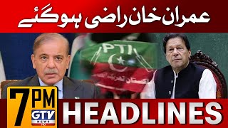 Imran Khan Man Gaye | 7 PM News Headlines | PTI vs Shehbaz Government | GTV News