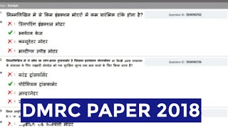 DMRC paper sate 2018