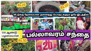 Pallavaram Friday Market 2 | Sandhai Complete Videos||பல்லாவரம் வெள்ளிக்கிழமை சந்தை ||ponmagal veedu