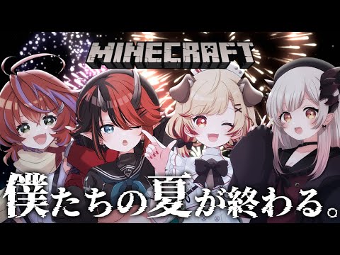 【Minecraft】君と夏の終わり将来の夢大きな希望忘れない~夏祭り会場完成編~【周防パトラ / 瀬島るい / 茜音カンナ / 龍ヶ崎リン / シュガリリ】 video thumb
