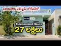 Independent House For Sale in Prasadampadu | Vijayawada | Dream House Associates