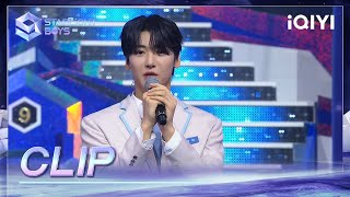 CLIP:梁彤华第8名出道 | Starlight Boys 星光闪耀的少年 | iQIYI潮综艺