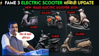 ⚡अब 100% होगे सस्ते EV | Fame 3 Electric scooter Subsidy Update | Ev subsidy update | Ev Auto Gyan