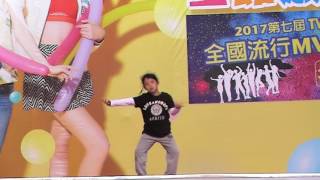 2017TWDA第七屆台舞協全國流行MV舞大賽