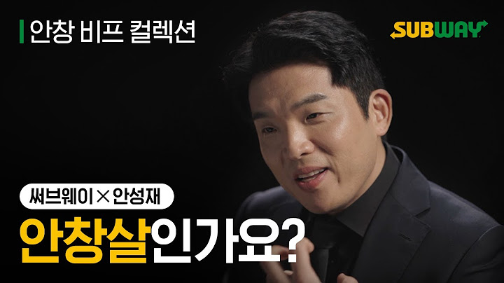 [써브웨이] 안성재 : 오늘 준비한 메뉴는 뭔가요? FULL