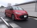 トヨタ・エスティマ 試乗インプレッション 試乗編 の動画、YouTube動画。