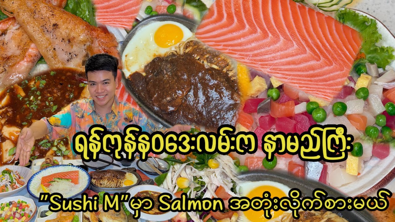 ရန်ကုန် နဝဒေးလမ်းထဲက နာမည်ကြီး 