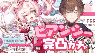【#崩壊スターレイル】崩壊☆すたぁれいる　夢かわ最強魔法少女に俺はなるヒアンシー完凸ガチャ【天月】