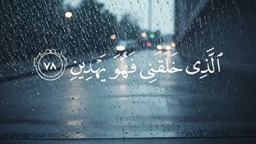 تلاوة مريحه للاعصاب ولقلب لمدة 35 دقيقة  مع القارئ عبدالرحمن مسعد
