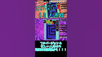 【Tetris 99/テトリス 99】Iミノ迷路※超忙しい人向けの動画 #テトリス #ゲーム #テトリス99#tetris #shorts