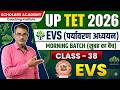 UPTET 2026 Morning बैच EVS Class 38 | EVS ONLINE CLASS | Rohit Sir