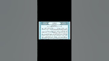 سورة التين للقارئ هزاع البلوشي