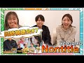 Nontitle season2 視聴会!#07 〜福岡の水炊きって美味しいよね。〜
