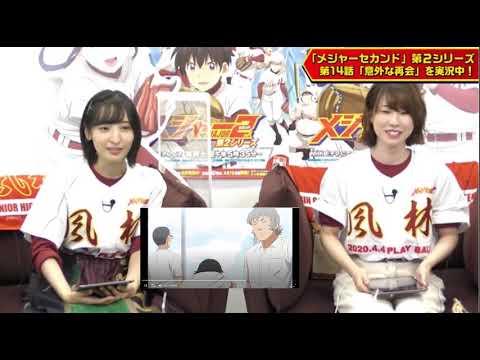 メジャー セカンド 声優