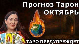 видео: Октябрь 2025 картинка: Октябрь 2025