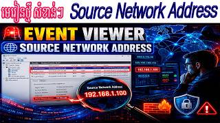 មេរៀនថ្មី សំខាន់ៗSource Network Address screenshot 5