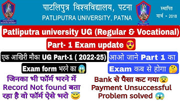 Patliputra university Part 1 exam from fill up step by step, Record not found, payment problem #ppu