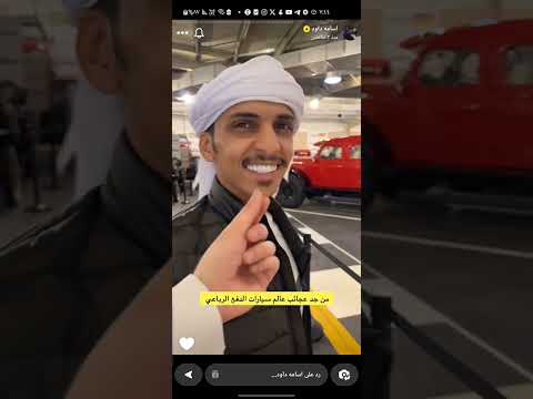 اسامة داوود و رائد سليم و الربع في دبي عجائب عالم السيارات دبي