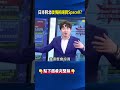 「對不起.我該買SpaceX..」 65歲日本阿北後悔拒絕營業員「痛恨の猛反省」！ @ebcCTime #shorts