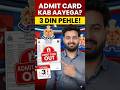 UP Police Admit Card 2026 | Admit Card Kab Aayega? | Official Update | Exam City Slip Update