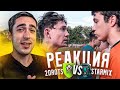 РЕАКЦИЯ НА 2DROTS VS STARMIX! КУБОК СЕЛЕБРИТИ