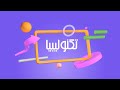 تكنوليبيا كيف تصبح مليونيرا من فيديوهاتك 