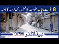 Samaa News Headlines 9pm | 8 May se Punjab hukoomat kamukammal lockdown ka faisla | SAMAA TV