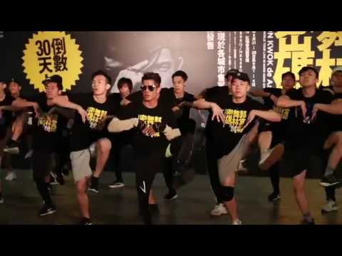 郭富城舞林密碼世界巡迴演唱會 倒數30日