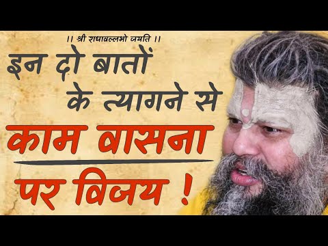 वीडियो: काम पर गपशप से कैसे छुटकारा पाएं