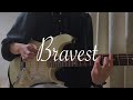 Bravest 向井太一さん ダイの大冒険OP