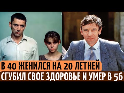 ЖЕНИЛСЯ в 40 на МАЛОЛЕТКЕ, ИЗБИВАЛ ее и УМЕР в 56 от СТРАШНОЙ болезни. Судьба Валерия Приемыхова.