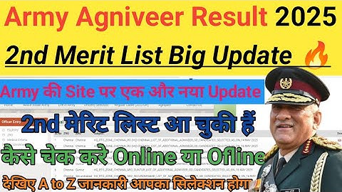 2nd Merit List Update | Army 2nd Merit List Kab Aayegi 2025 | Online या Ofline आएगी | Army Result |