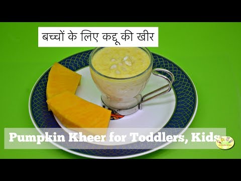baby-food-recipes-for-1-year-old-:-pumpkin-kheer-for-toddlers-and-kids|-बच्चों-के-लिए-कद्दू-की-खीर