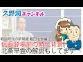 信長登場前夜　最初の戦国大名北条早雲も解説します！　戦国時代の新常識＿織田信長編2｜久野潤チャンネル