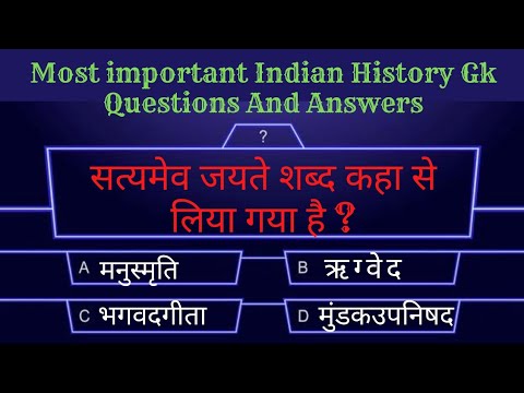 वीडियो: एकाधिकार अमेरिकी इतिहास प्रश्नोत्तरी क्या है?