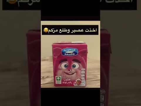 الحليب مزكم