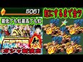 【ドッカンバトル】9周年ゴジータブルー伝説降臨祭!虹にするまで5000個全ツッパ!ガシャ新演出!みるみる減っていく龍石!これがゴジータ愛です!最低でも虹!最高でも虹!