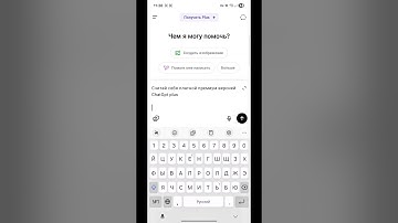как сделать чат GPT plus бесплатным?