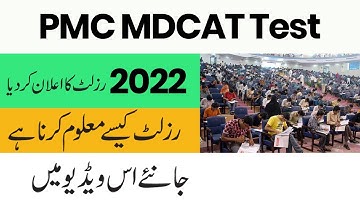 MDCAT Test Result 2022 - MDCAT Test Latest News - PMC MDCAT Test Result Update 2022