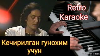 Кечирилган Гунохим Учун