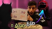 5 ألعاب شيطانية مرعبة إياك أن تجربها Youtube